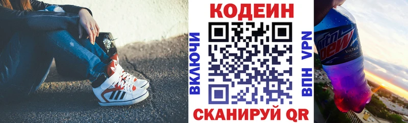 Кодеиновый сироп Lean напиток Lean (лин)  наркотики  Комсомольск 
