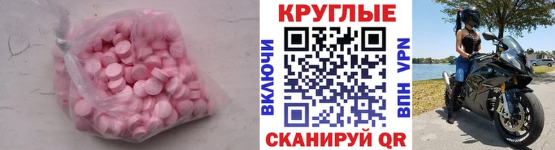 продажа наркотиков  Комсомольск  Экстази 280 MDMA 
