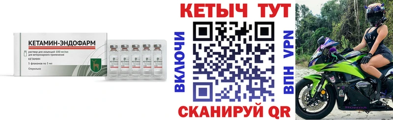закладка  Комсомольск  КЕТАМИН VHQ 