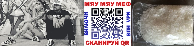 Мефедрон 4 MMC Комсомольск