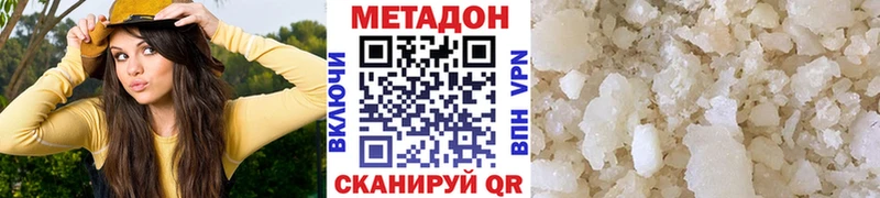 МЕТАДОН мёд Комсомольск