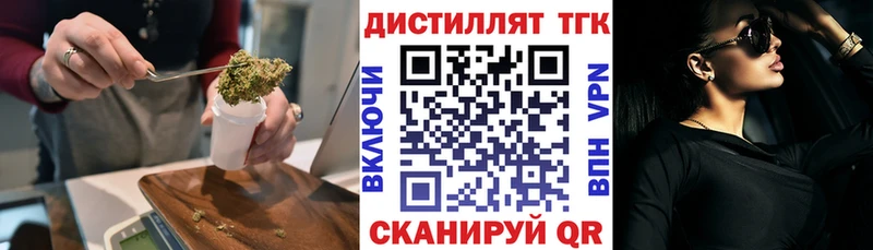Дистиллят ТГК вейп  магазин продажи наркотиков  мега рабочий сайт  Комсомольск 